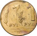 Монета 1 рубль 1992 Л брак двойной удар