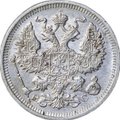 Монета 20 копеек 1915 ВС
