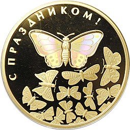 фото для Монета 70000 кип 2015 ММД С праздником - Бабочки Лаос Аверс
