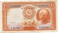 Банкнота 20 риалов 1937 -1938 Персия Иран