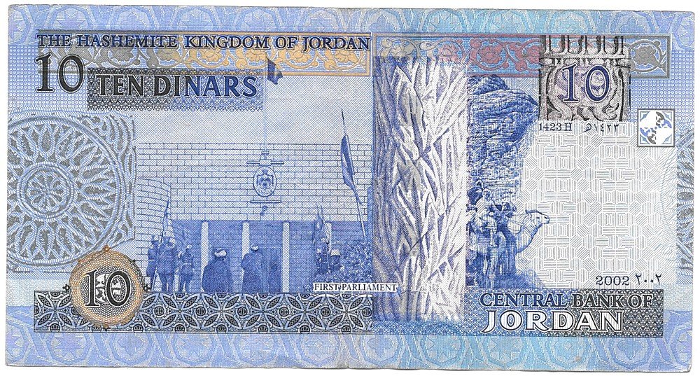 Банкнота 10 динар 2002 Иордания