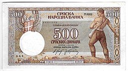 фото для Банкнота 500 динар 1942 Сербия Аверс
