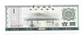 Банкнота 1 юань 1979 Валютный сертификат Foreign Exchange Certificate Китай