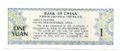 Банкнота 1 юань 1979 Валютный сертификат Foreign Exchange Certificate Китай