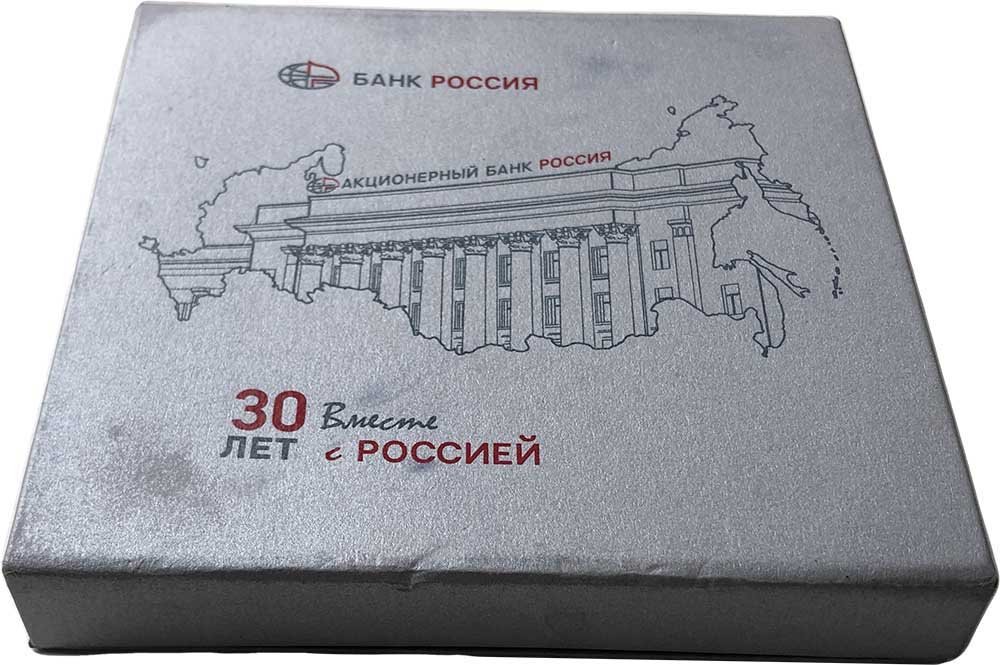 Медаль (жетон) Банк Россия 30 лет вместе с Россией СПМД