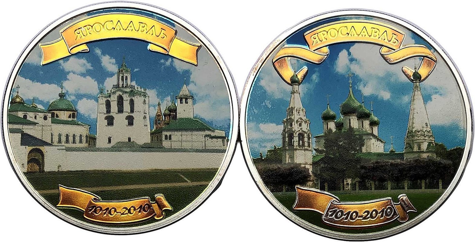 Набор 1 доллар 2010 Ярославль 1000 лет: Спасский монастырь, Церковь Ильи Пророка Ниуэ 2 монеты