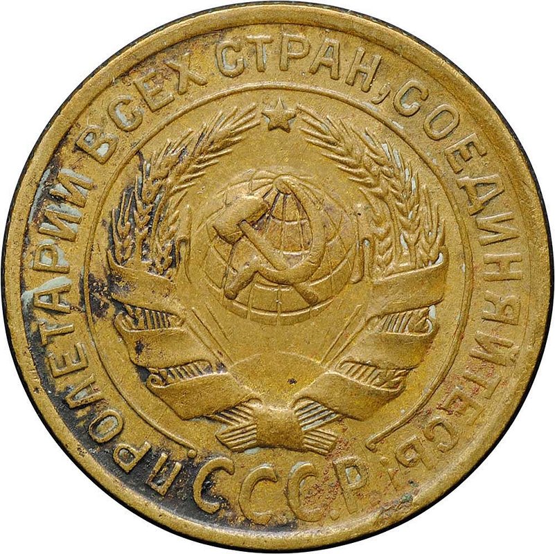 Монета 2 копейки 1935 старый тип