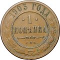Монета 1 копейка 1903 СПБ