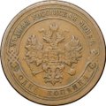 Монета 1 копейка 1903 СПБ