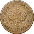Монета 1 копейка 1903 СПБ