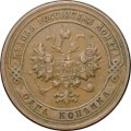 Монета 1 копейка 1901 СПБ