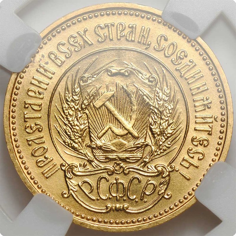 Монета Один червонец 1977 ММД Сеятель слаб ННР MS67