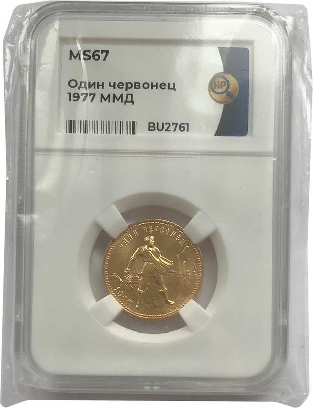 Монета Один червонец 1977 ММД Сеятель слаб ННР MS67