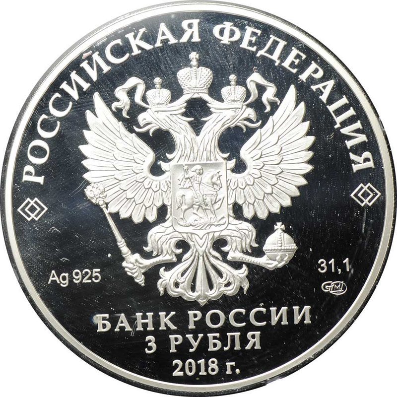 Монета 3 рубля 2018 СПМД Ну, погоди! Советская российская мультипликация