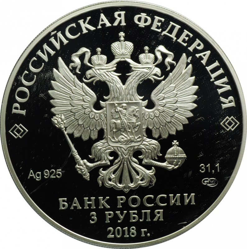 3 рубля 2019 СПМД Дед Мороз и Лето, Бременские музыканты Советская российская мультипликация 2 монеты