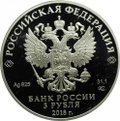 3 рубля 2019 СПМД Дед Мороз и Лето, Бременские музыканты Советская российская мультипликация 2 монеты