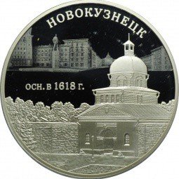 фото для 3 рубля 2019 СПМД Дед Мороз и Лето, Бременские музыканты Советская российская мультипликация 2 монеты Аверс