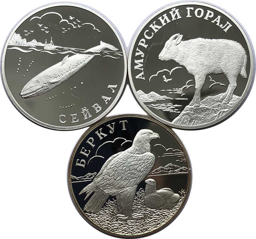 Комплект 1 рубль 2002 СПМД Красная книга: Беркут, Горал, Сейвал