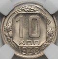 Монета 10 копеек 1938 слаб ННР MS 64