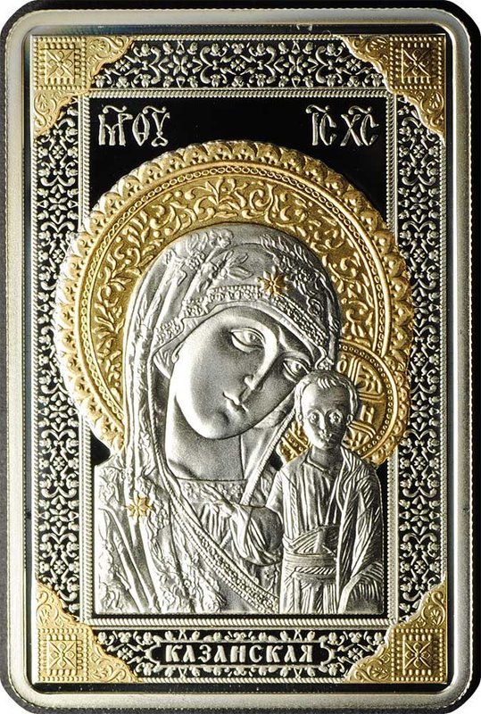 Монета 20 рублей 2011 Икона Пресвятой Богородицы Казанская Беларусь