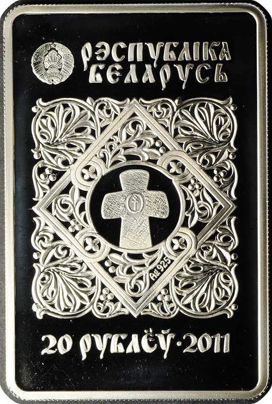 Монета 20 рублей 2011 Икона Пресвятой Богородицы Казанская Беларусь