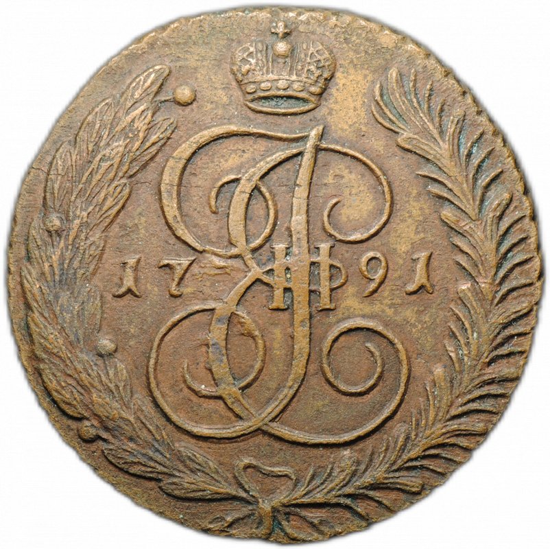 Монета 5 копеек 1791 АМ