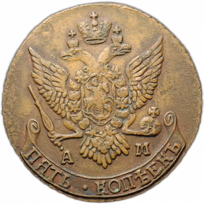 Монета 5 копеек 1791 АМ
