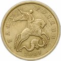 Монета 50 копеек 2007 СП немагнитная брак перепутка на заготовке старого образца