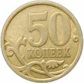 Монета 50 копеек 2007 СП немагнитная брак перепутка на заготовке старого образца