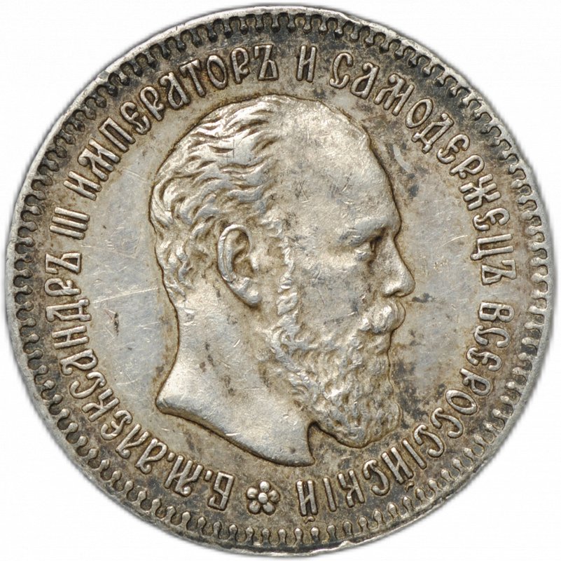 Монета 25 копеек 1894 АГ