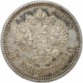 Монета 25 копеек 1894 АГ
