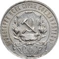 Монета 1 рубль 1922 ПЛ