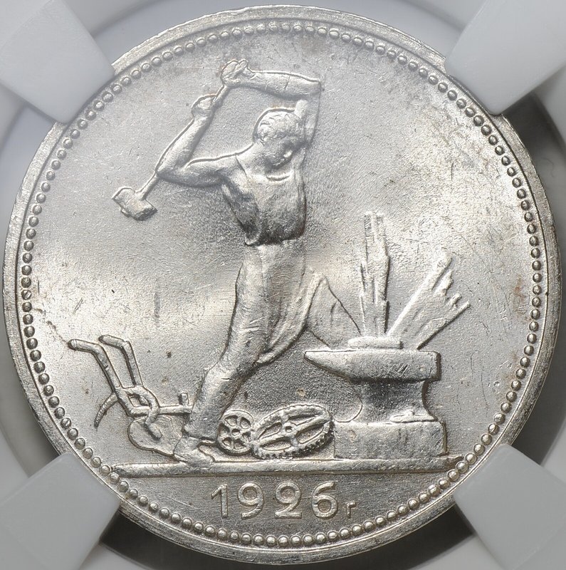 Монета Один полтинник 1926 ПЛ слаб ННР MS 64
