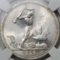 Монета Один полтинник 1926 ПЛ слаб ННР MS 63