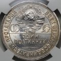 Монета Один полтинник 1926 ПЛ слаб ННР MS 63