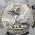 Монета Один полтинник 1926 ПЛ слаб ННР MS 63