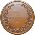 Медаль Смерть герцога лейхтенбергского Максимилиана MAXIMILIANUS DUX LEUCHTENBERGENSIS