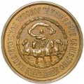 Жетон Выставка предметов освещения и нефтяного производства 1887-1888 Императорское Русское техническое общество
