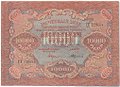 Банкнота 10000 рублей 1919 в/з волны, Федулеев
