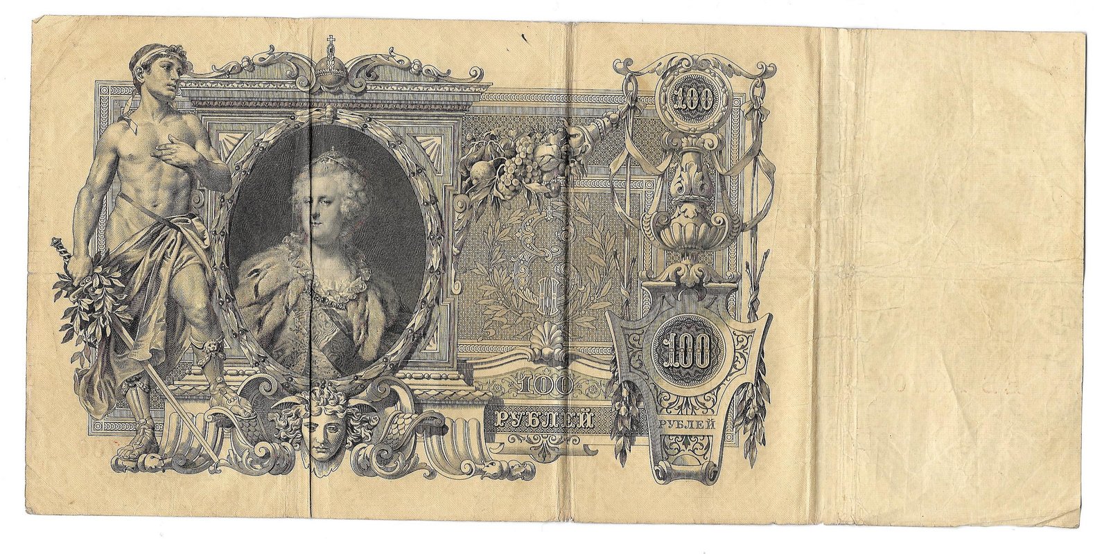 Банкнота 100 Рублей 1910 Шипов Овчинников Временное правительство