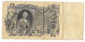 Банкнота 100 Рублей 1910 Шипов Овчинников Временное правительство
