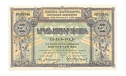 фото для Банкнота 250 рублей 1919 республика Армения Аверс