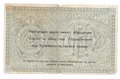 Банкнота 5 рублей 1918 Общество Потребителей при Кулебакском горном заводе