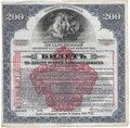 Билет 200 рублей 1917 4 разряд Государственный внутренний выигрышный заем Надпечатка 1920