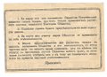 Марка 3 копейки Таганрогское Металлургическое Общество Таганрог