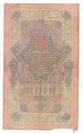 Банкнота 10 рублей 1909 Коншин Чихиржин