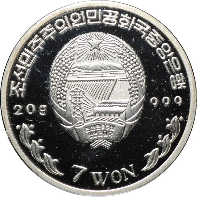 Монета 7 вон 2004 Генри Хадсон Северная Корея