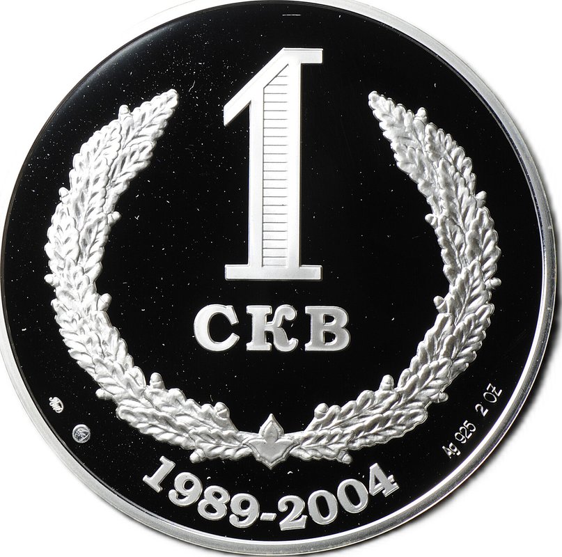 Медаль 1 СКВ 1989-2004 15 лет конвертируемости рубля ММВБ ММД 2 oz