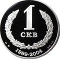 Медаль 1 СКВ 1989-2004 15 лет конвертируемости рубля ММВБ ММД 2 oz