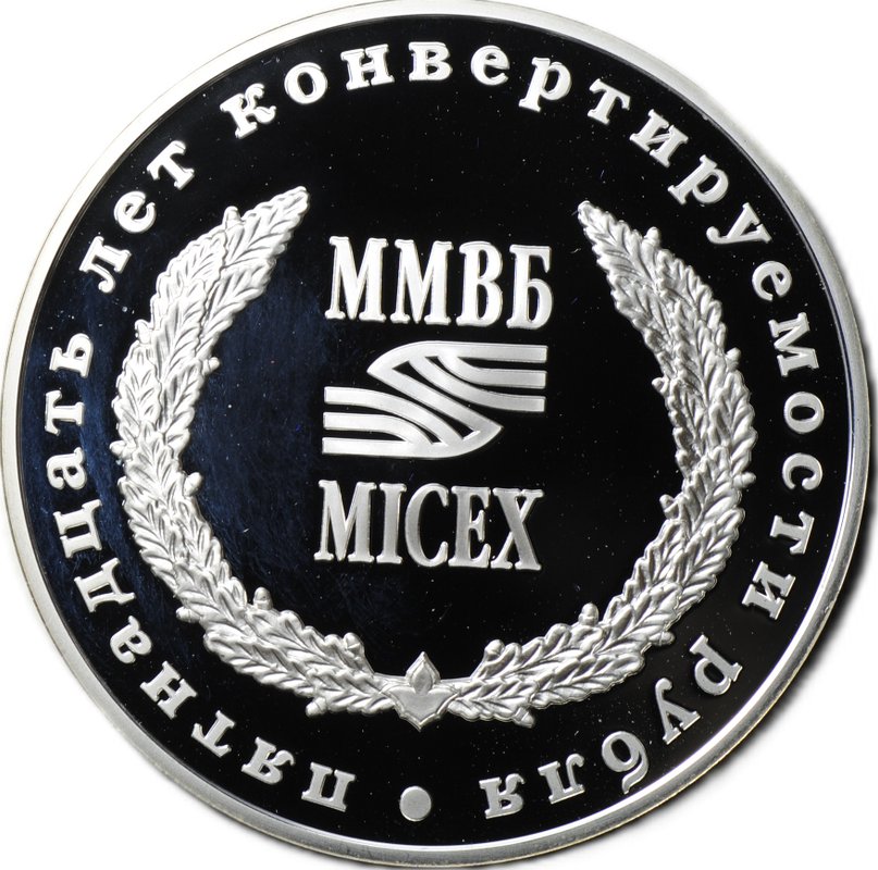 Медаль 1 СКВ 1989-2004 15 лет конвертируемости рубля ММВБ ММД 2 oz